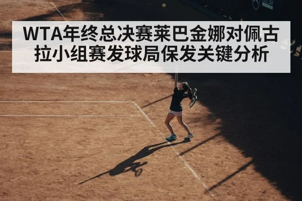 female tennis player serving